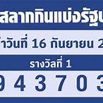 ตรวจวันที่16มีนาคม2565